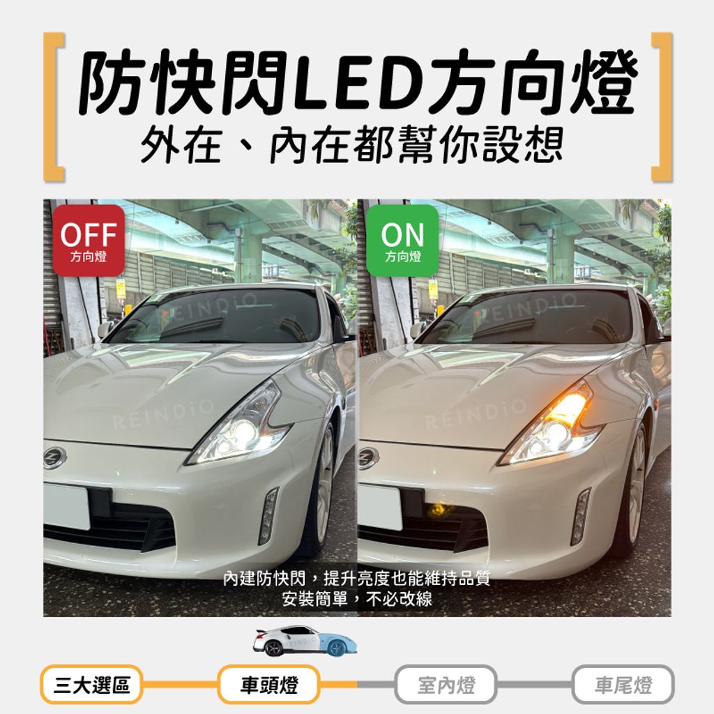 370z 全車 EDM (0924)-04