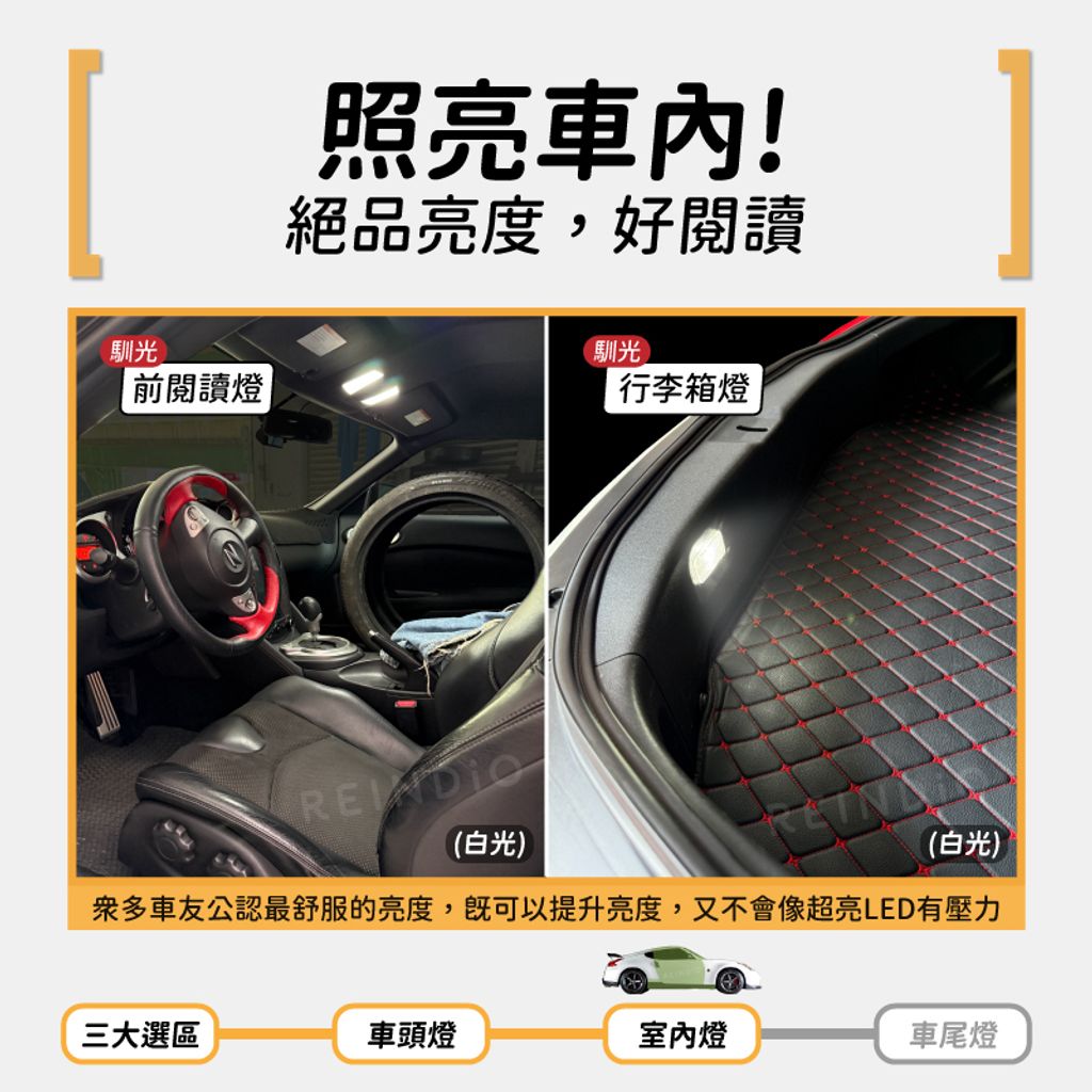 370z 全車 EDM (0924)-05