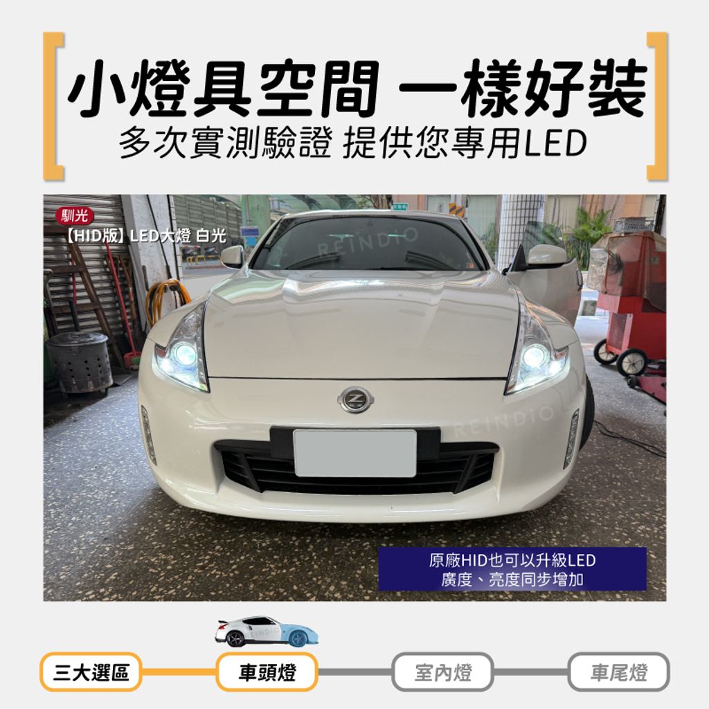 370z 全車 EDM (0924)-03