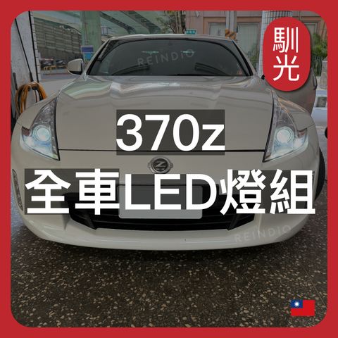 370z 全車 EDM (0924)_工作區域 1