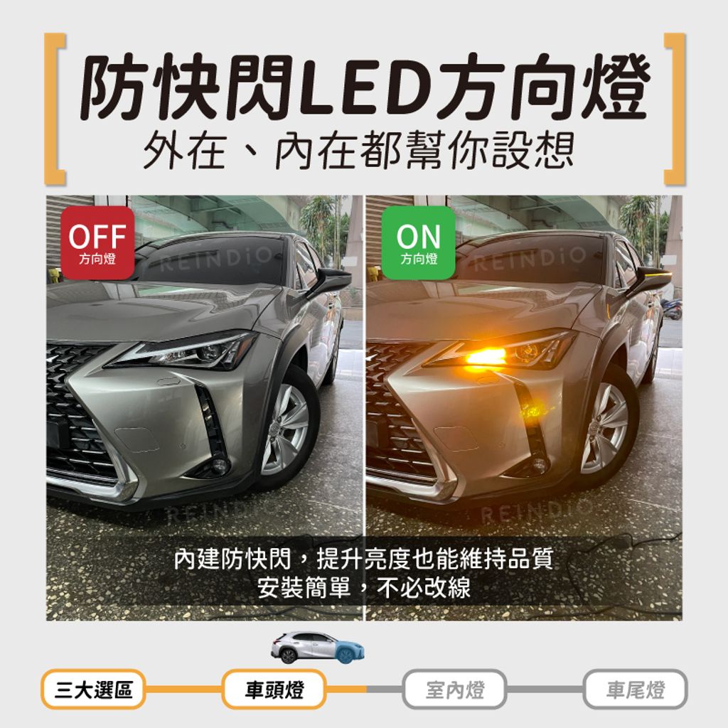 UX250h 全車EDM (1001)-04