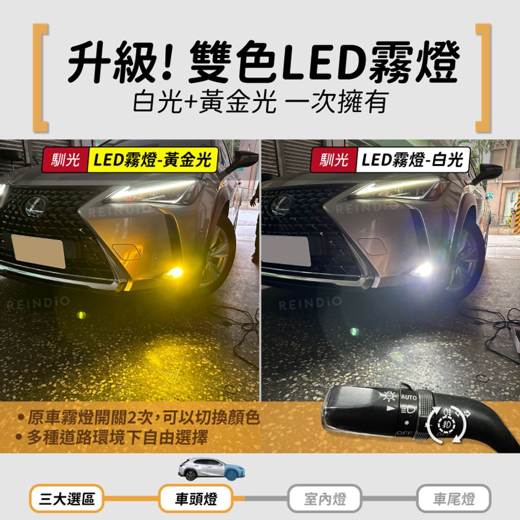 UX250h 全車EDM (1001)-03