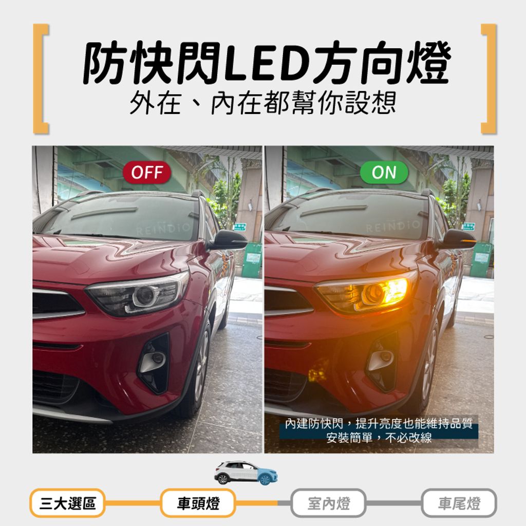 Stonic 全車 EDM （1002）-04