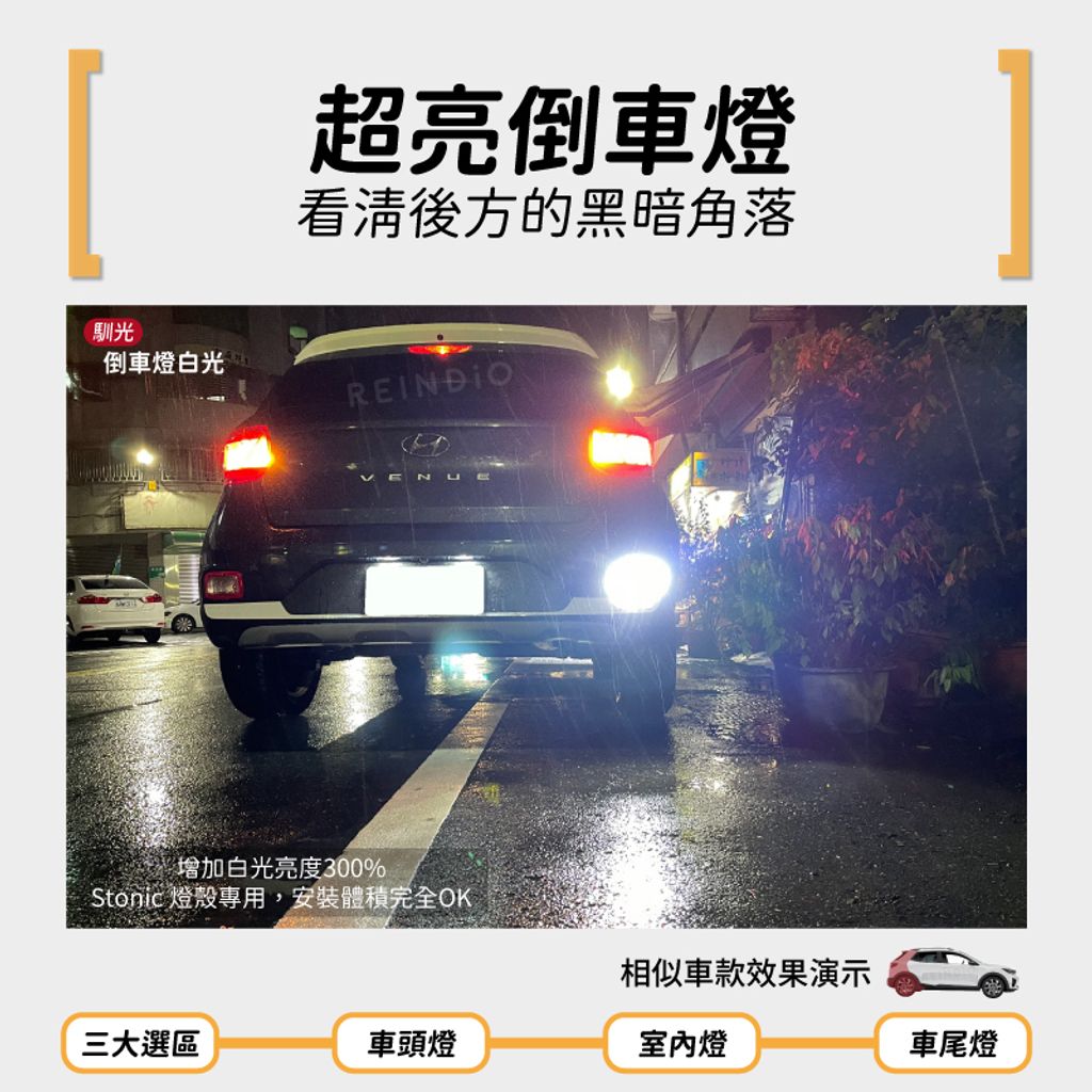 Stonic 全車 EDM （1002）-07