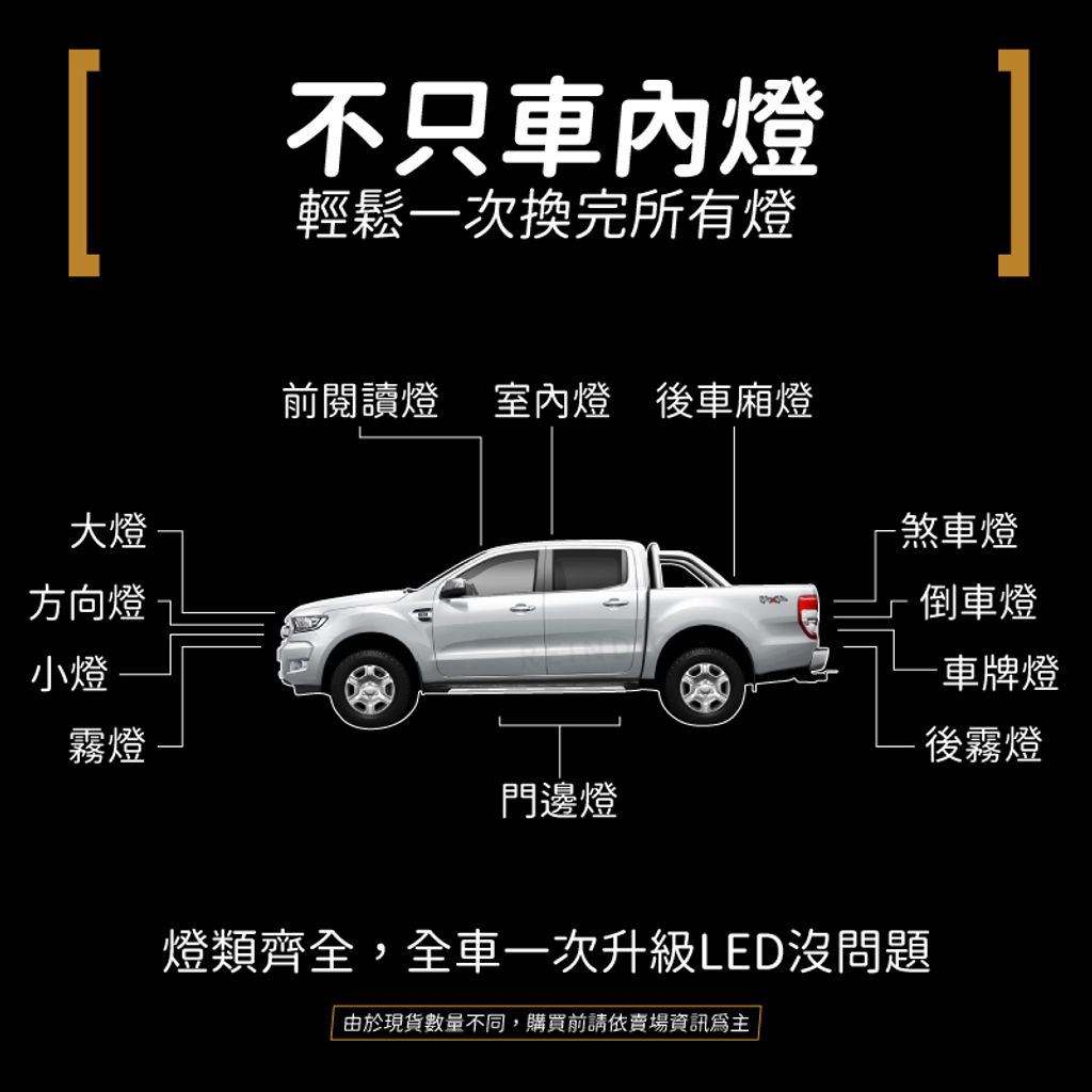 Ranger 室內燈 EDM(0917)-07