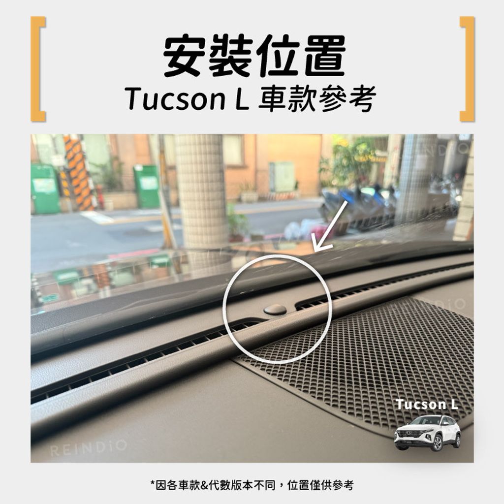 Tucson L 感光蓋 EDM (1103)-03