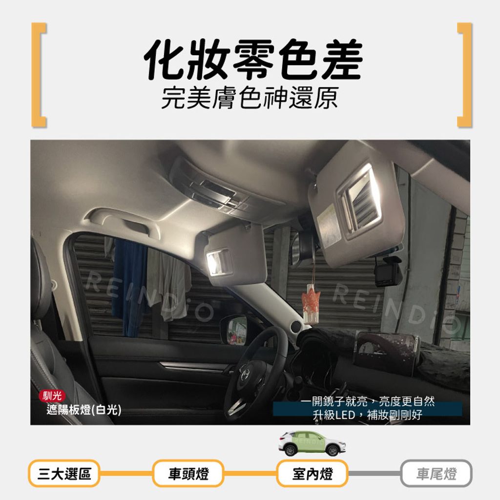 CX5 全車 EDM (1029)-05