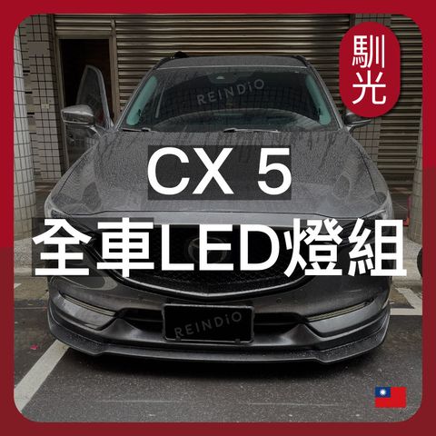 CX5 全車 EDM (1029)_工作區域 1