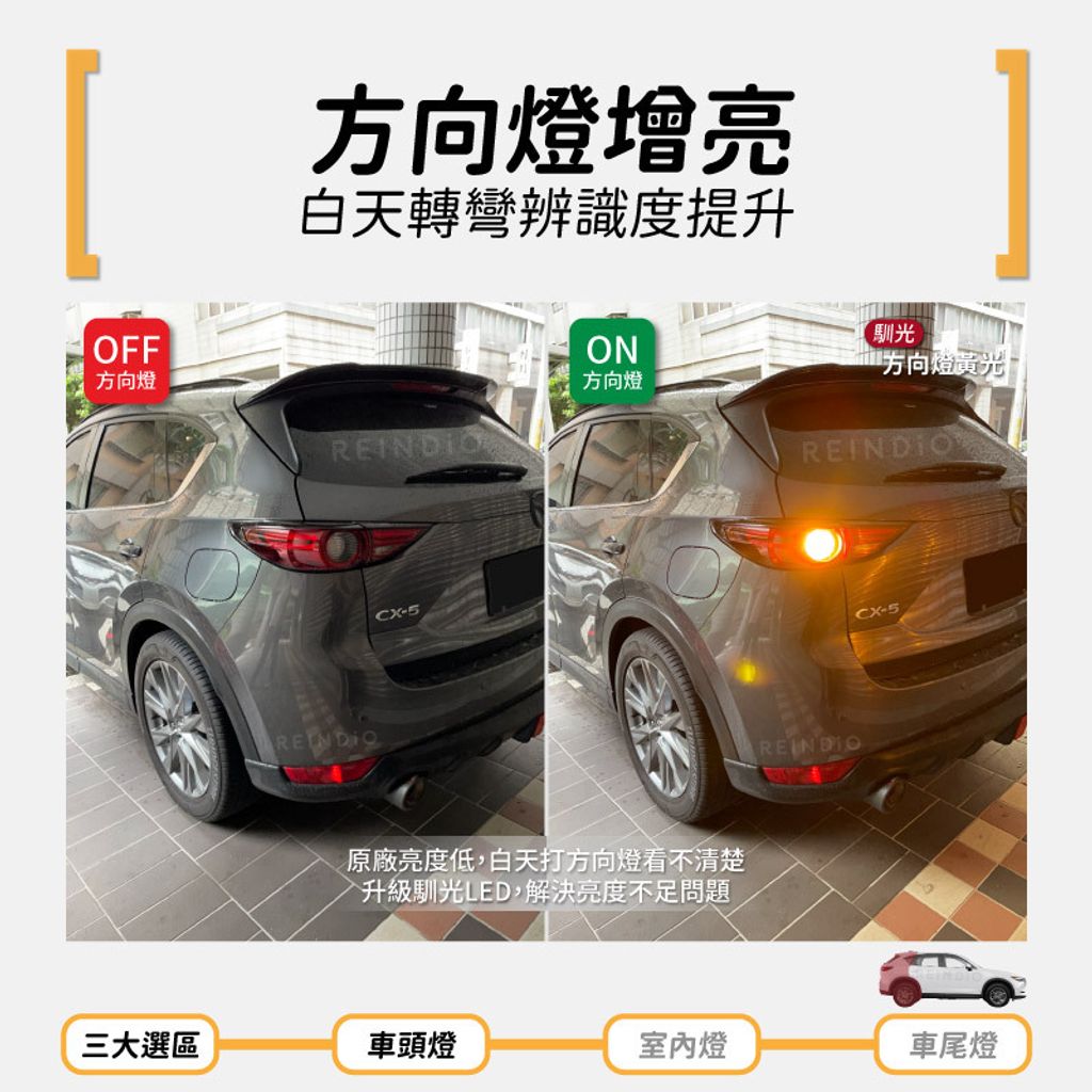 CX5 全車 EDM (1029)-06