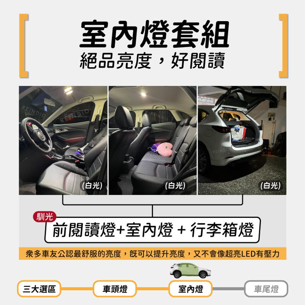 CX5 全車 EDM (1029)-04