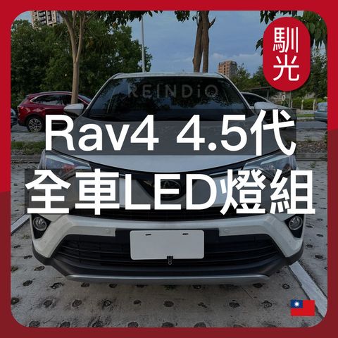 RAV4.5 代全車 EDM(1125)_工作區域 1