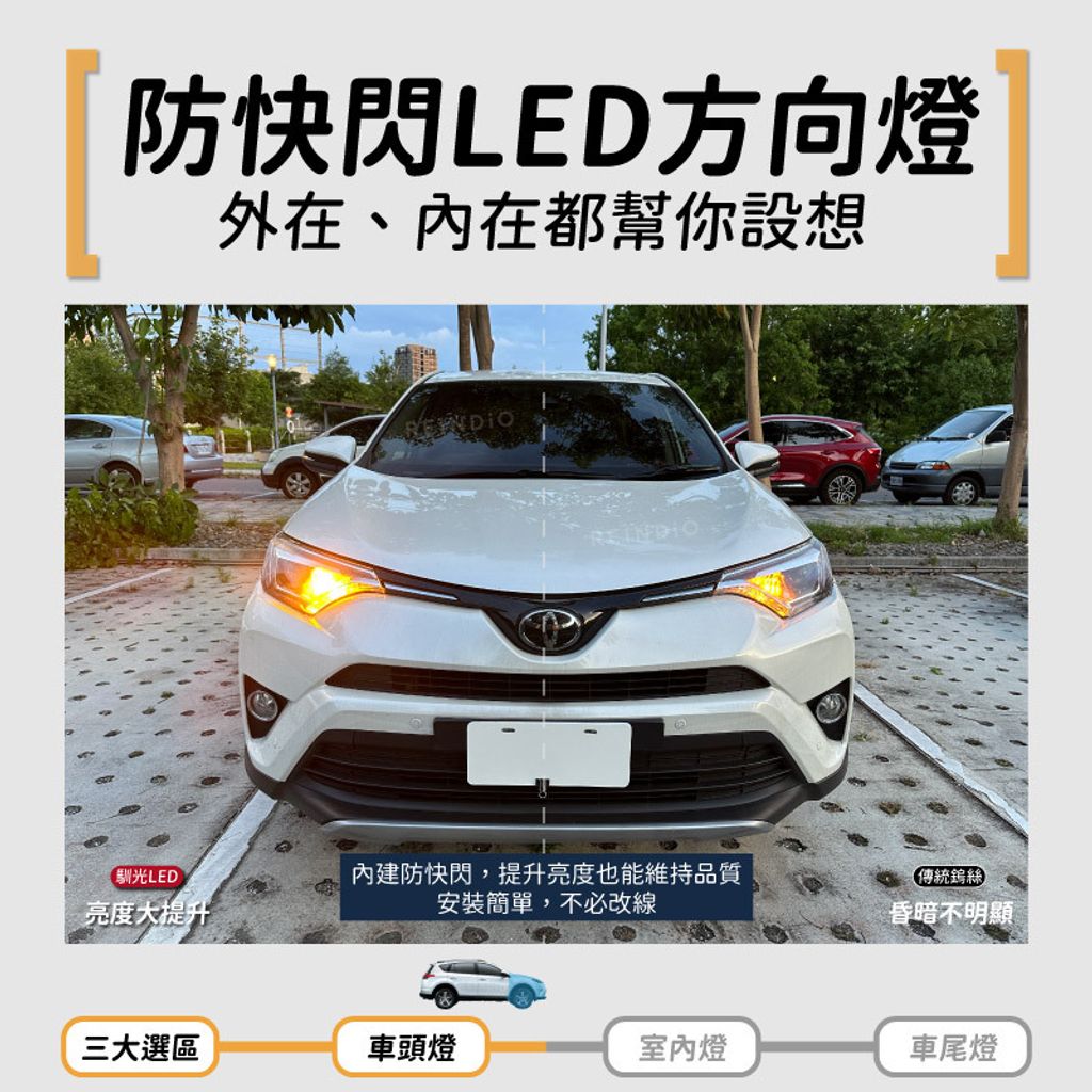 RAV4.5 代全車 EDM(1125)-05