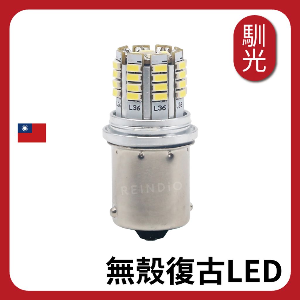 1156 無殼復古 LED(0509)_工作區域 1