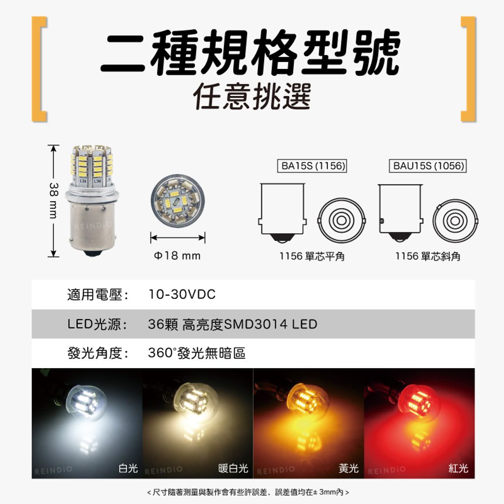1156 無殼復古 LED(0509)-08