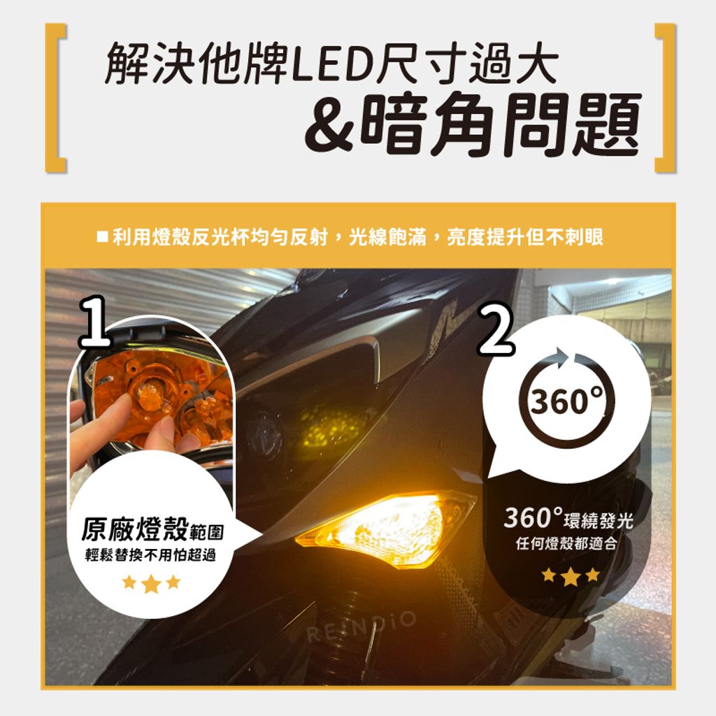 jets 方向燈套餐(新增燻黑)(0329)-06