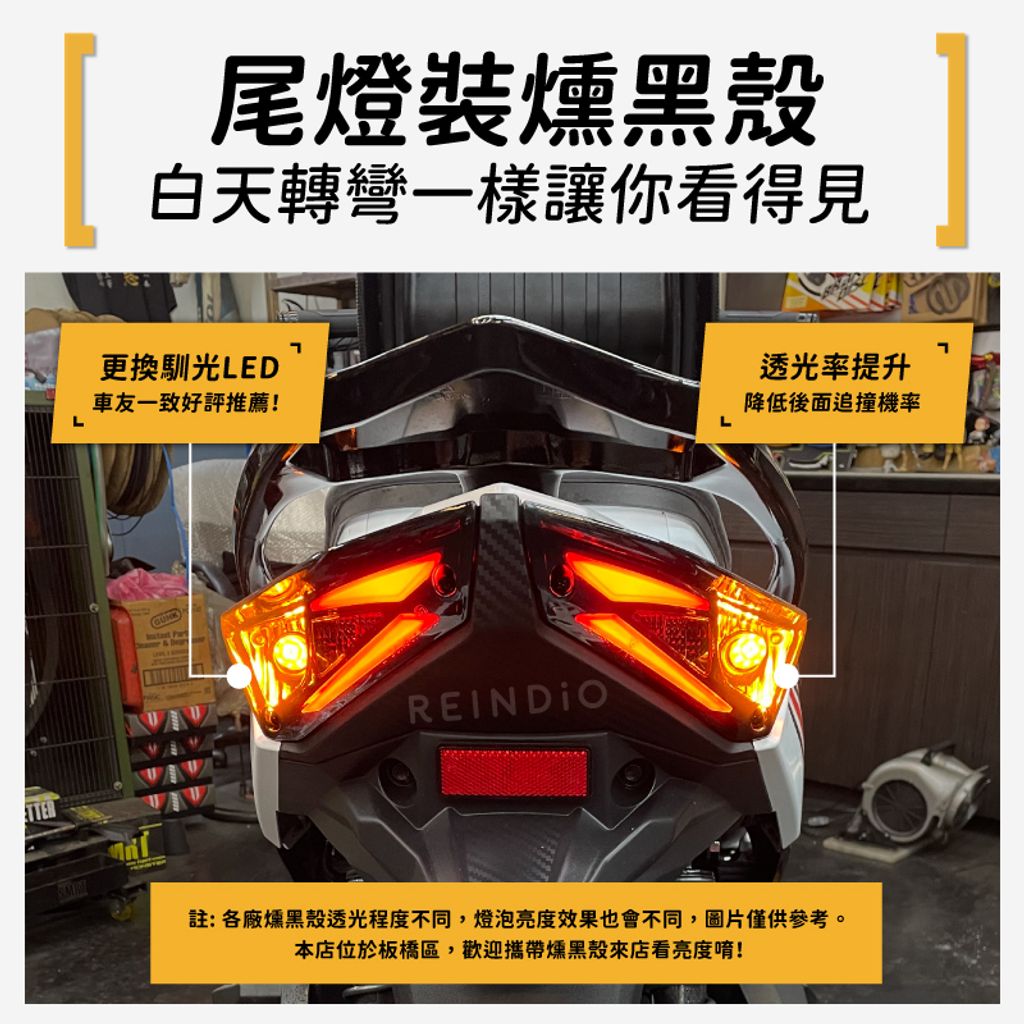 jets 方向燈套餐(新增燻黑)(0329)-04