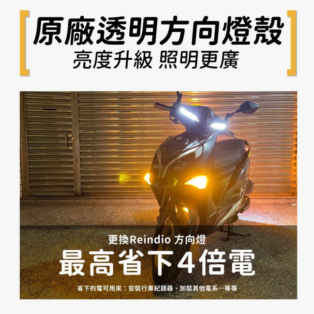 jets 方向燈套餐(新增燻黑)(0329)-05