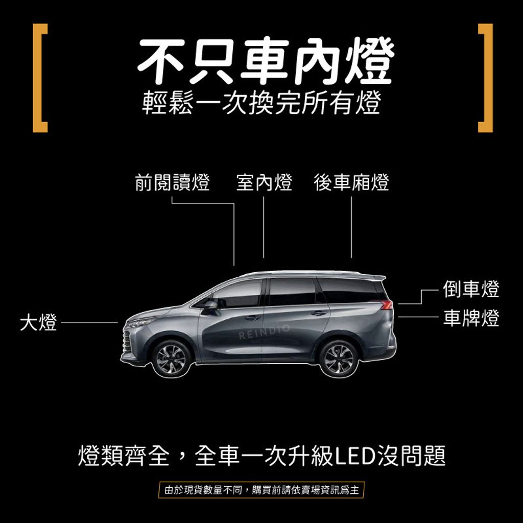 G50 Plus 室內燈 EDM (1230)-07