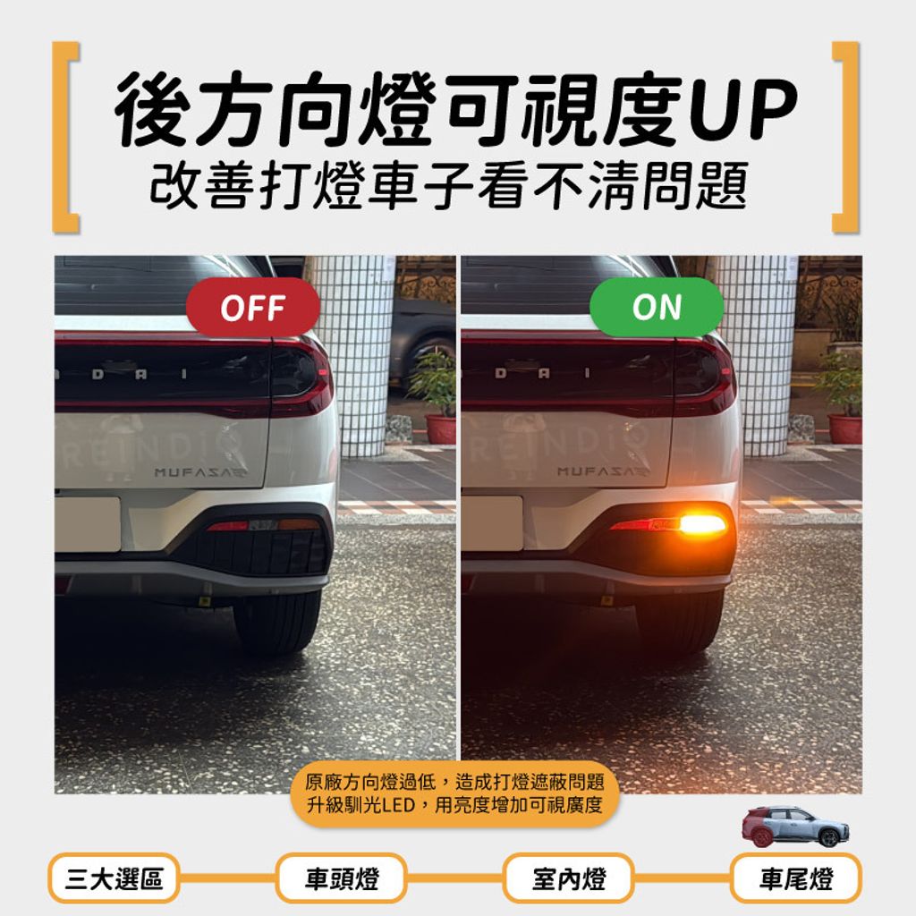 Mufasa 全車 edm (0119)-05