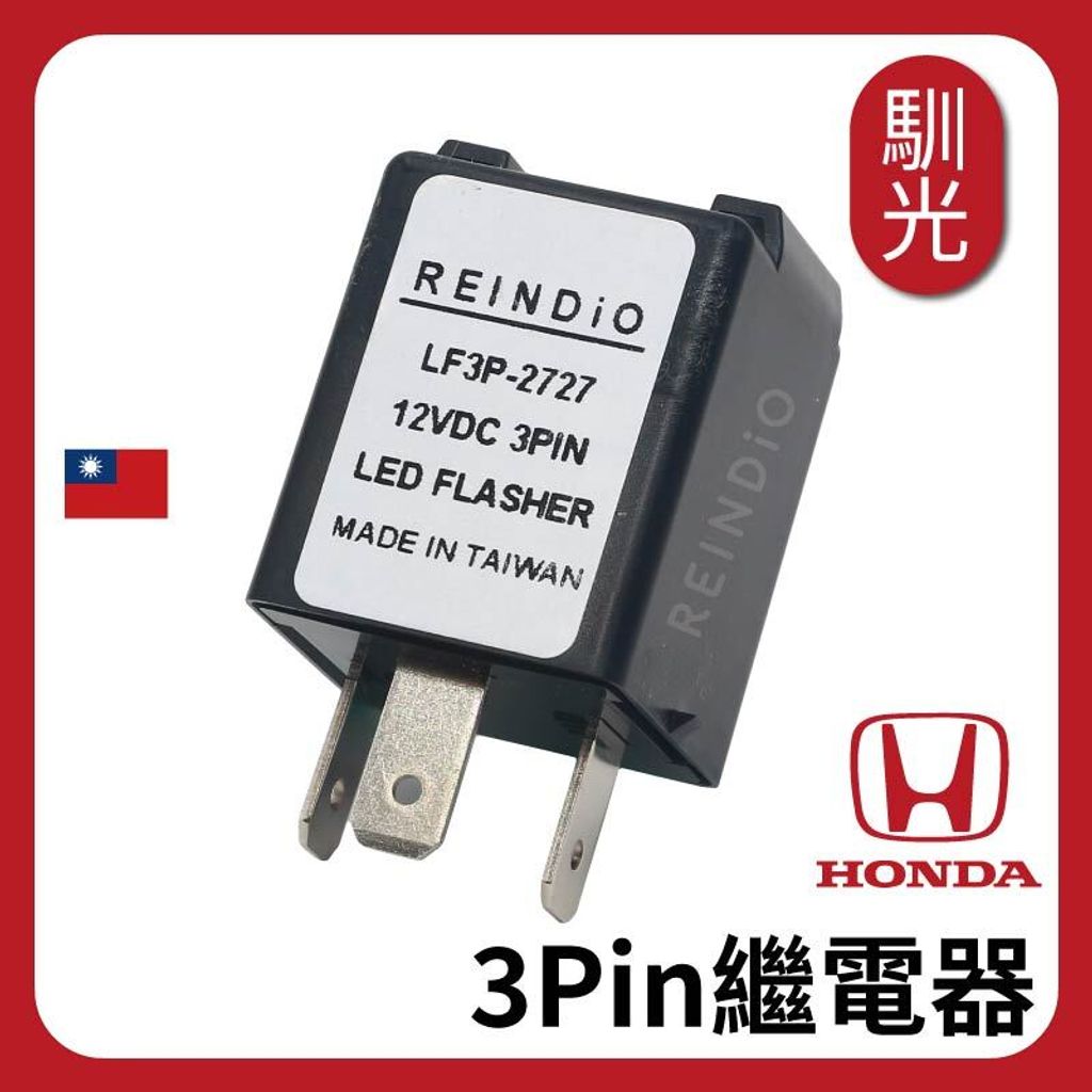 LF3P-2727 LED 繼電器_工作區域 1