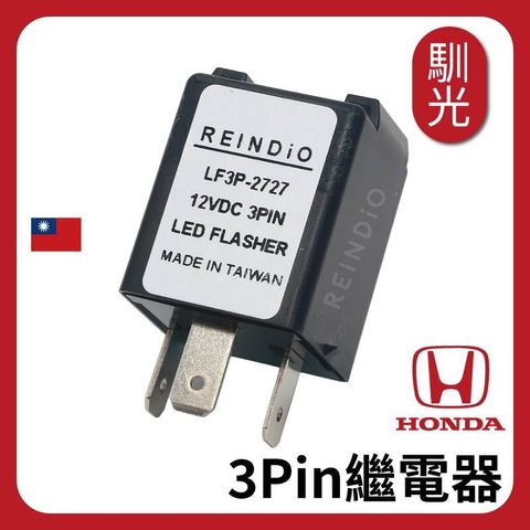 LF3P-2727 LED 繼電器_工作區域 1
