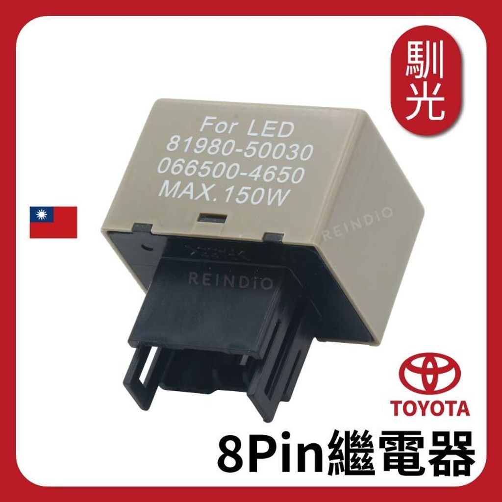日系 8P LED 繼電器(511)_工作區域 1