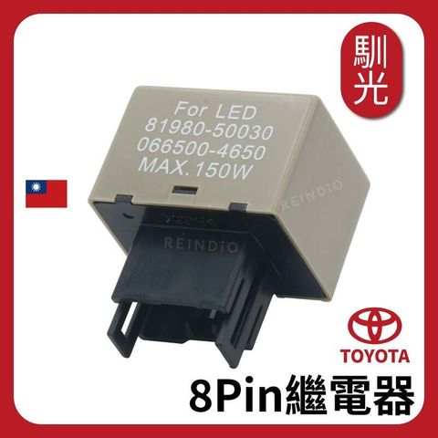 日系 8P LED 繼電器(511)_工作區域 1