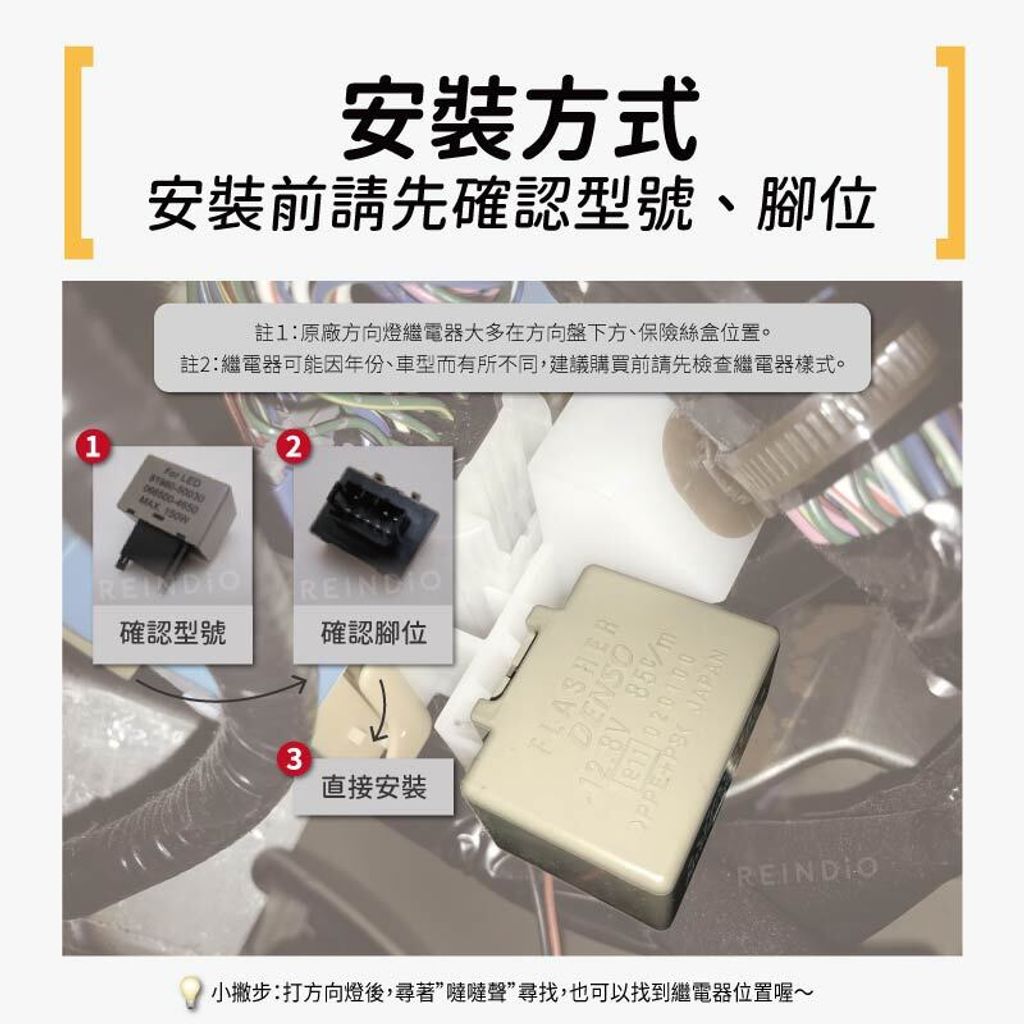 日系 8P LED 繼電器(511)-06