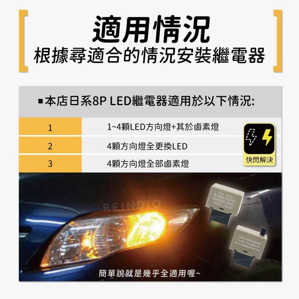 日系 8P LED 繼電器(511)-05