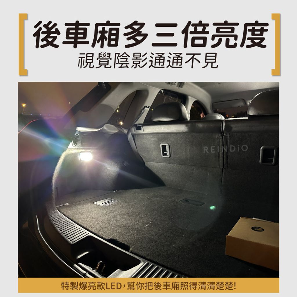 XFORCE 室內燈套餐 EDM (0126)-03