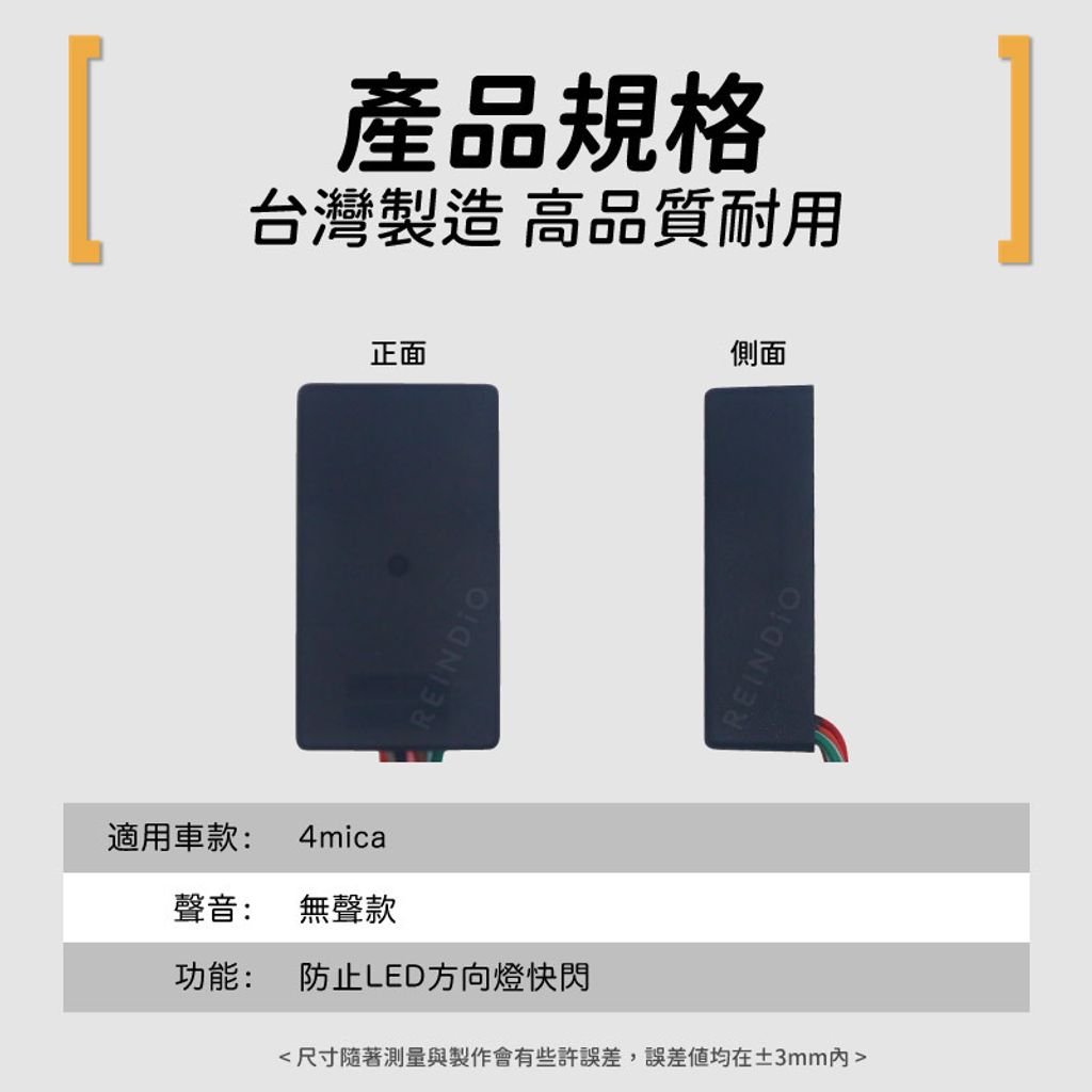 4mica LED方向燈繼電器 EDM(1104)-04
