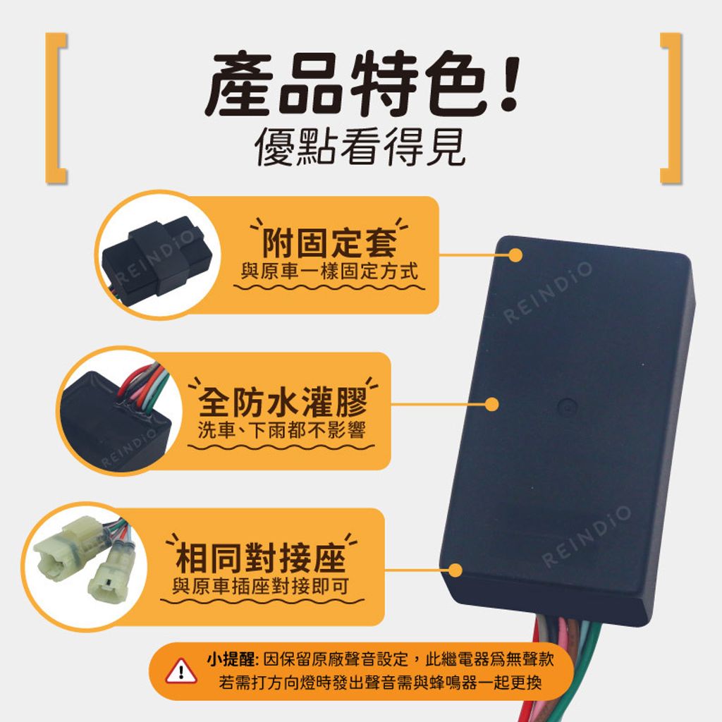 4mica LED方向燈繼電器 EDM(1104)-03