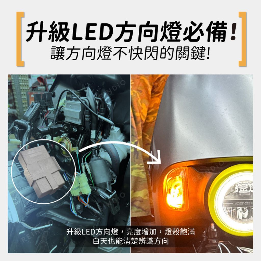 4mica LED方向燈繼電器 EDM(1104)-02