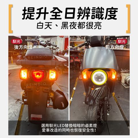 4mica 方向燈&煞車燈增亮(1111)-02