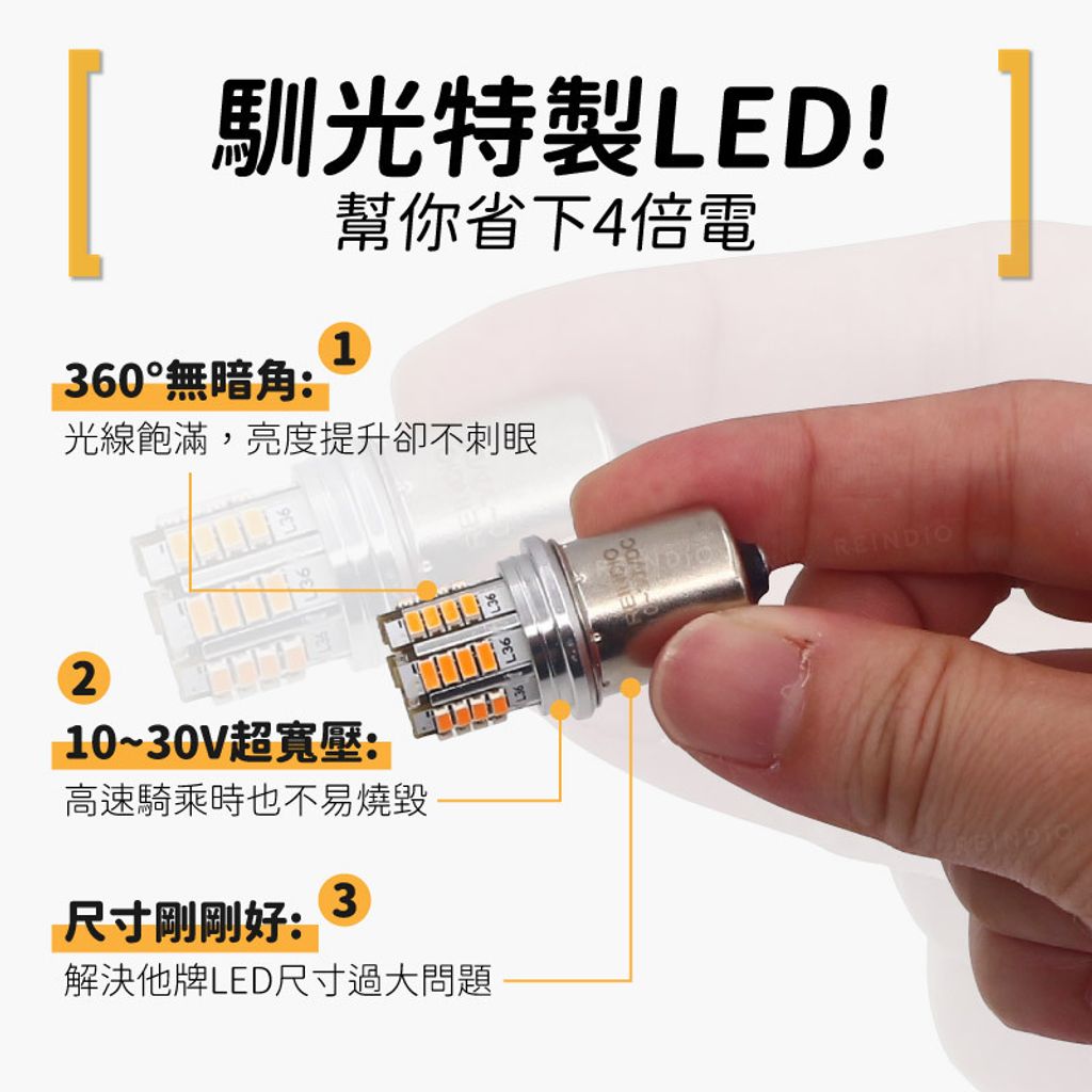 4mica 方向燈&煞車燈增亮(1111)-03