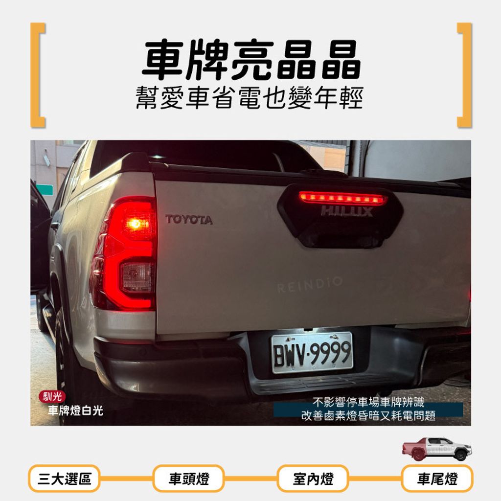 Hilux 全車 EDM (0128)-07