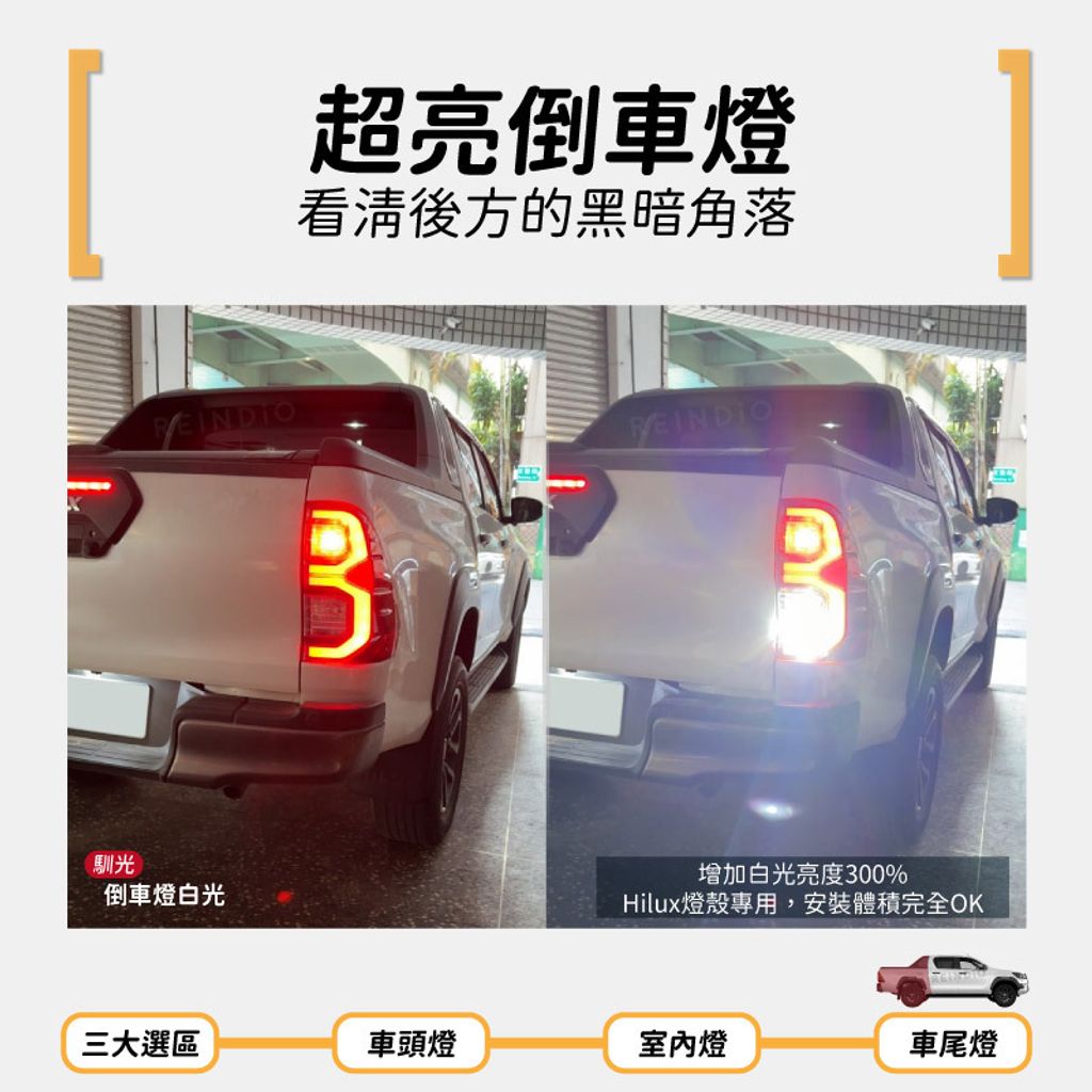 Hilux 全車 EDM (0128)-06