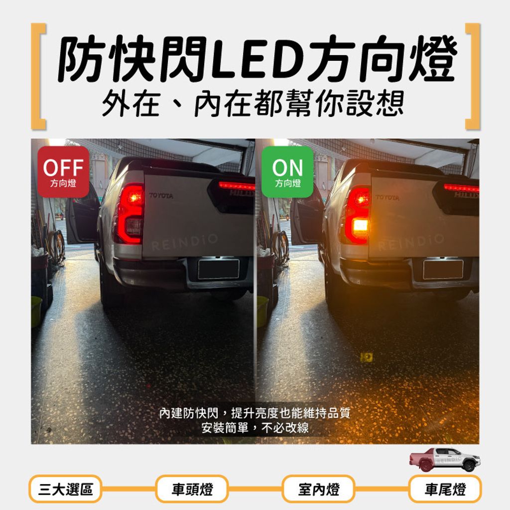 Hilux 全車 EDM (0128)-05