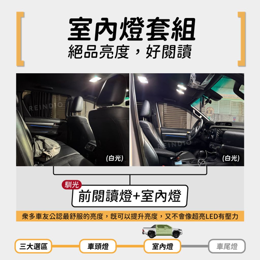 Hilux 全車 EDM (0128)-04