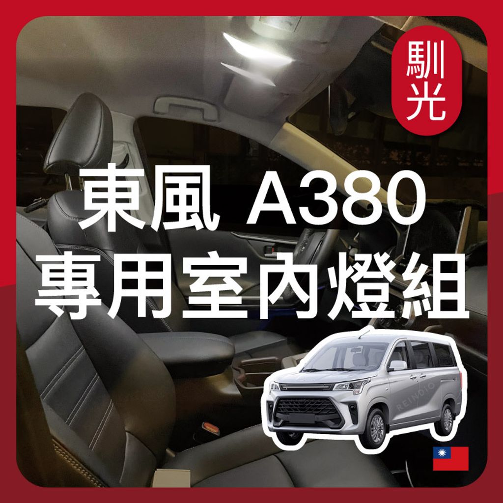 Hilux室內燈 EDM (807)_工作區域 1
