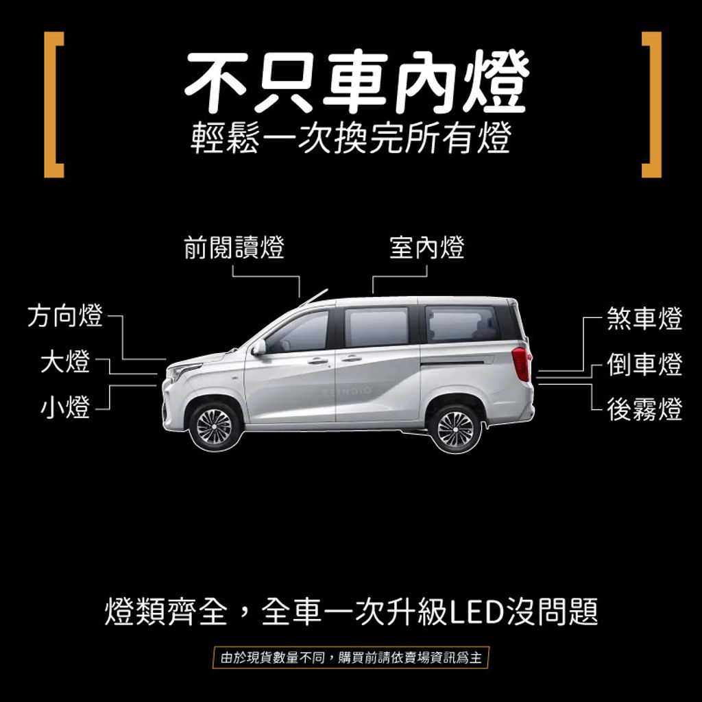 Hilux室內燈 EDM (807)-06