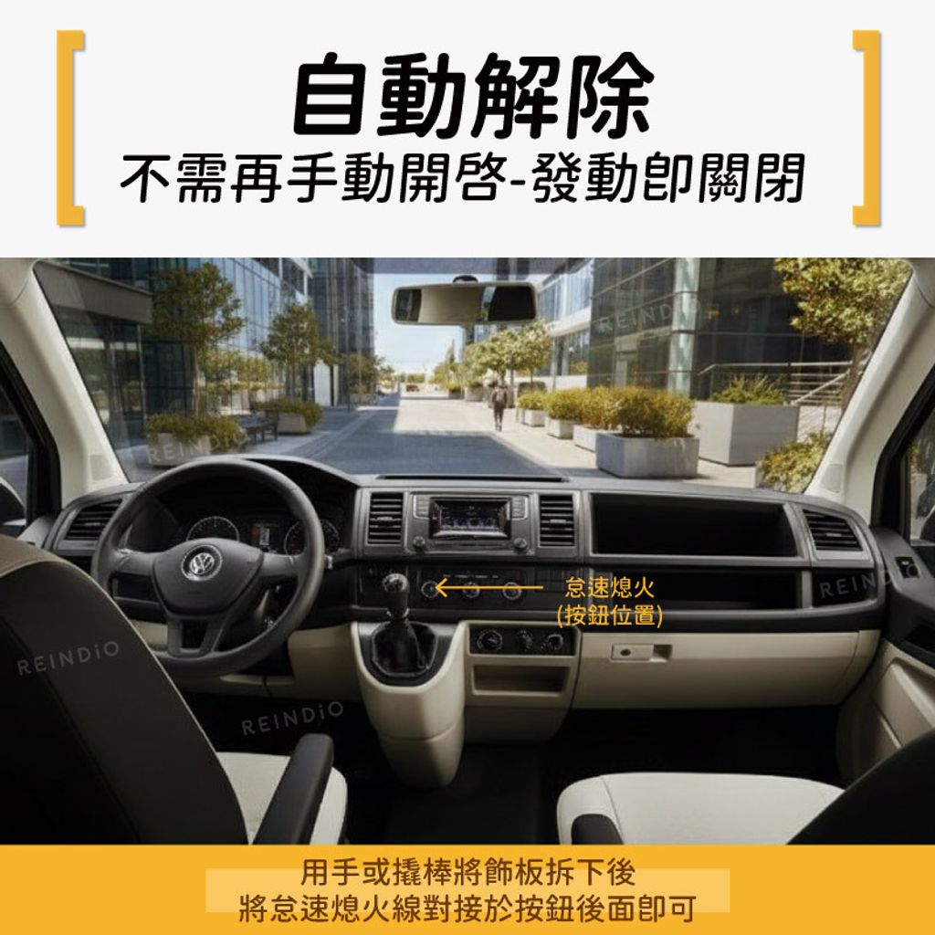 T6 怠速熄火關閉器 EDM (0130)-02