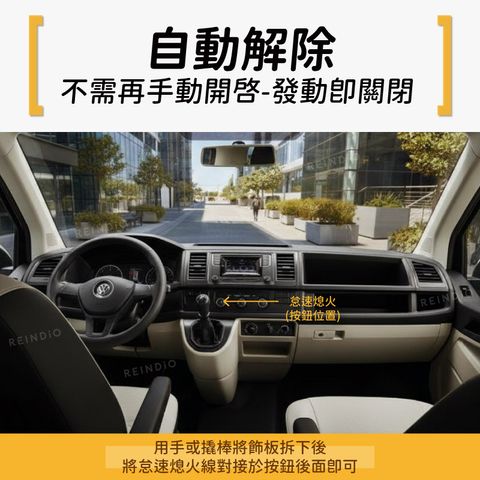 T6 怠速熄火關閉器 EDM (0130)-02