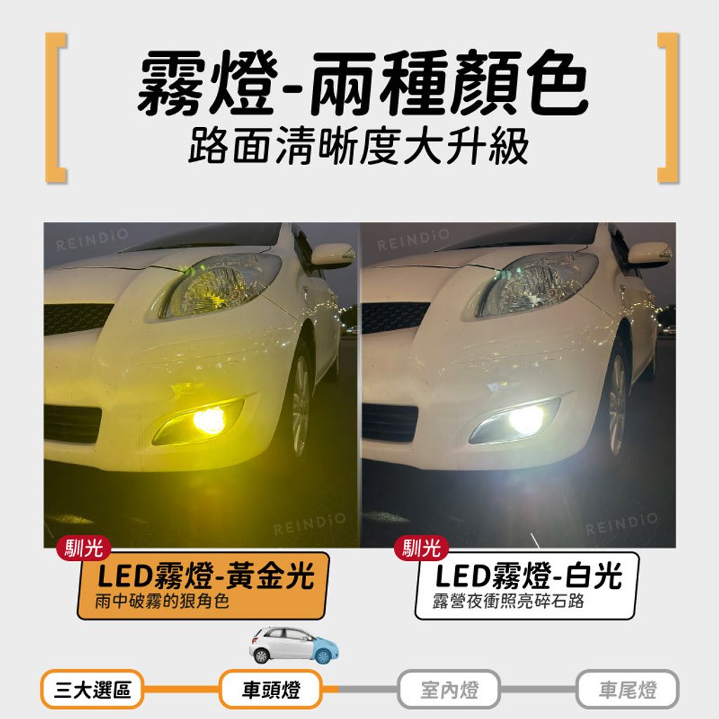 yaris 2 全車 EDM (0130)-04