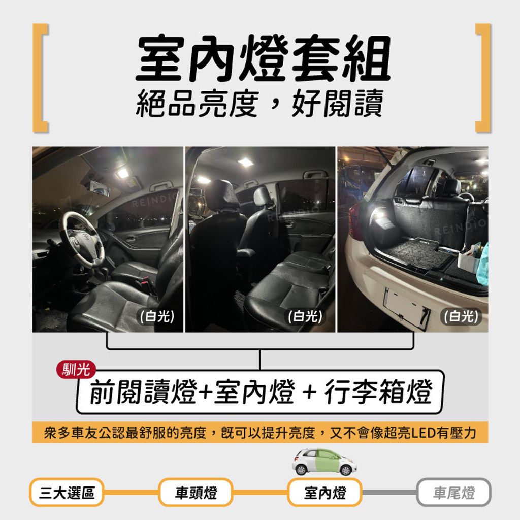 yaris 2 全車 EDM (0130)-06