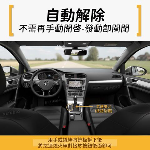 Golf 7 怠速熄火關閉器 EDM (0130)-02