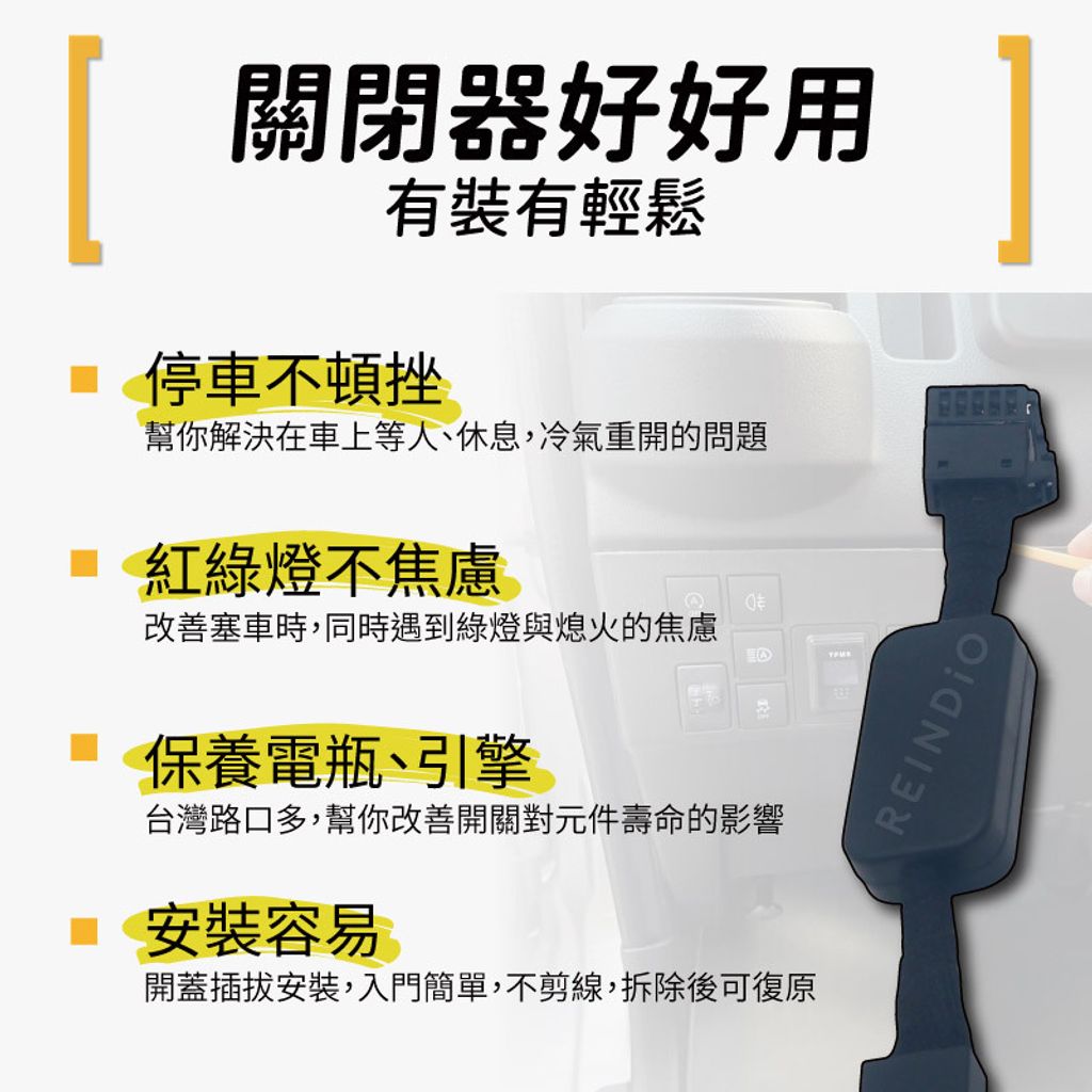 Golf 7 怠速熄火關閉器 EDM (0130)-03