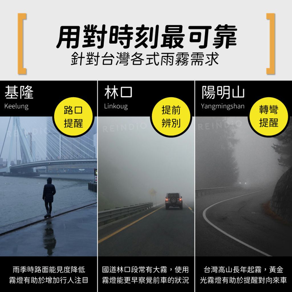 雙色霧燈 EDM (1212)-05