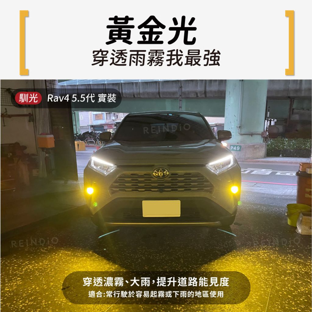 雙色霧燈 EDM (1212)-04