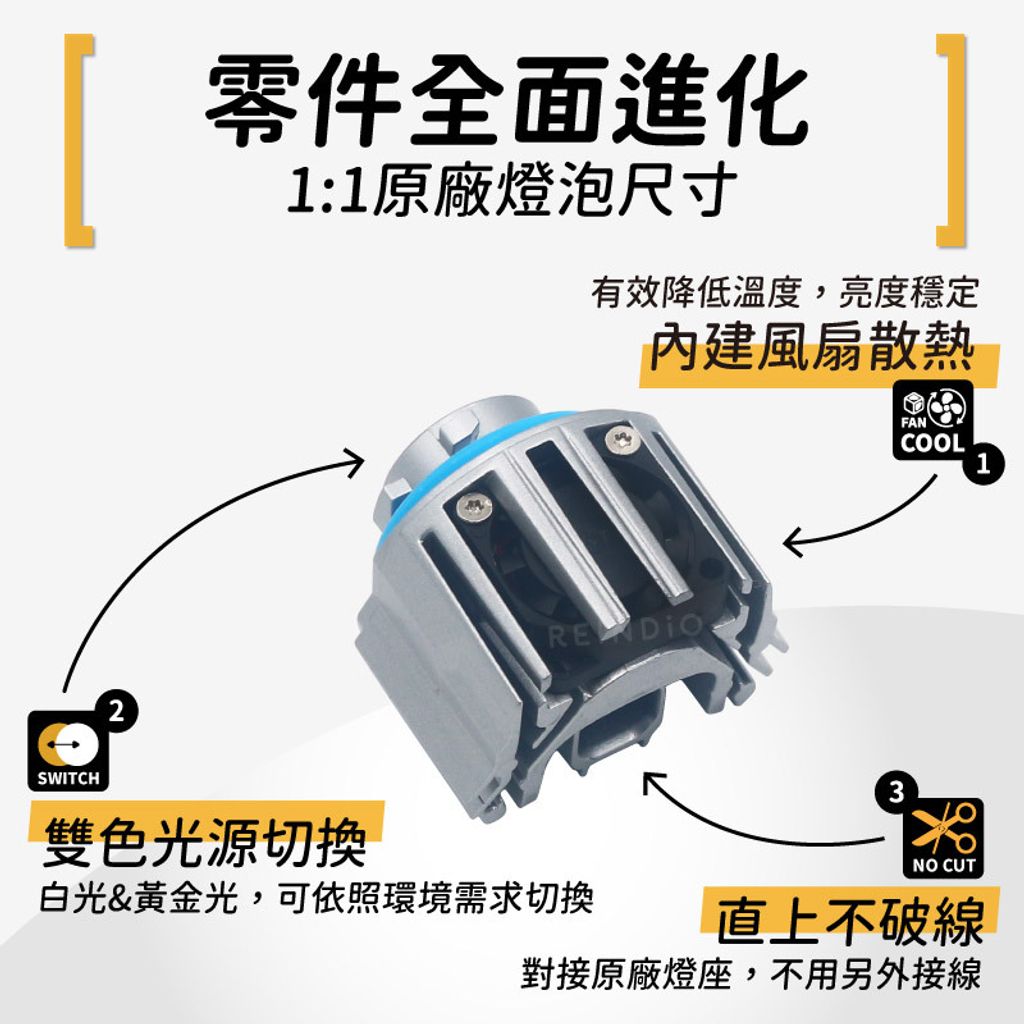 雙色霧燈 EDM (1212)-07